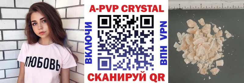 APVP кристаллы  цены   Сланцы 