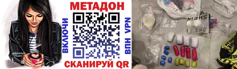 наркота  Сланцы  Метадон мёд 