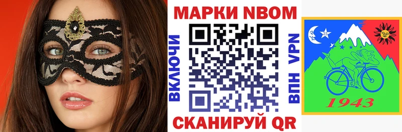 Наркотические марки 1,8мг  Сланцы 