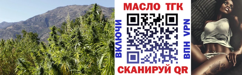 ТГК вейп  гидра маркетплейс  сайты даркнета состав  Сланцы 
